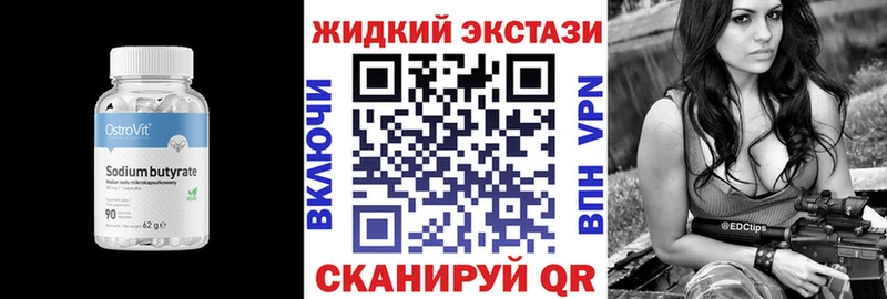 купить закладку  Арск  БУТИРАТ 99% 