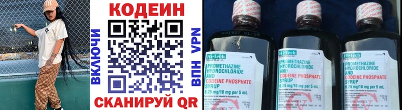 Кодеиновый сироп Lean напиток Lean (лин)  Арск 