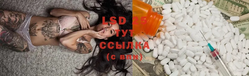 LSD-25 экстази кислота  Арск 