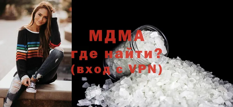 MDMA молли  Арск 