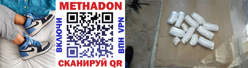 МЕТАДОН VHQ  как найти закладки  Арск 